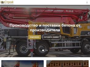 ПСК ПРО-БЕТОН