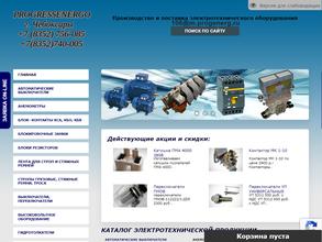 ПРОГРЕССЭНЕРГО