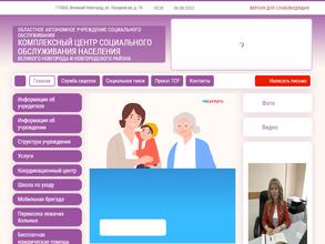 Комплексный центр социального обслуживания населения Великого Новгорода и Новгородского района