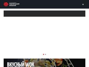 Маленькая Япония