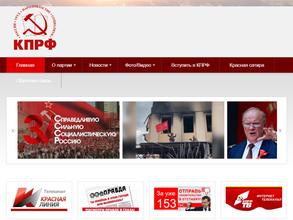 КПРФ