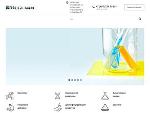 Компания мега-хим