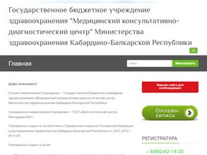 Медицинский консультативно-диагностический центр