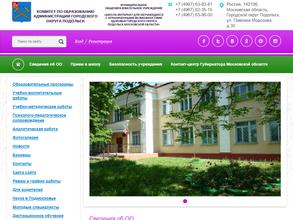 Школа-интернат для обучающихся с ограниченными возможностями здоровья