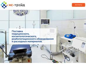 МС-ТРЕЙД