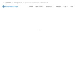 МедТехника Сфера