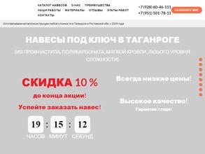 Кровельный дом