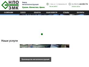 Завод металлоконструкций