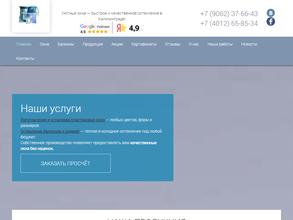 Уютные окна