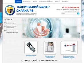 Технический Центр-Охрана 46