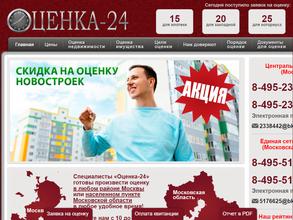 Оценка-24