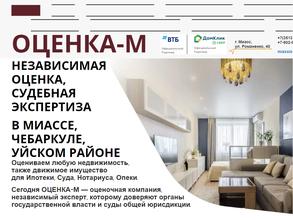 Оценка-м