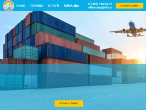 Рефтерминал-Азия