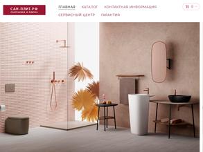 Магазин сантехники и плитки