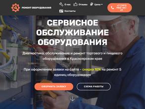 Торговое оборудование