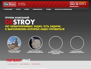 ГПК РегионДемонтажСтрой