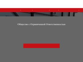 СпецПромИзоляция