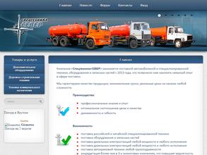 Спецтехника-Север