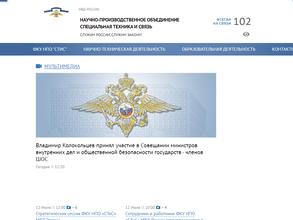 Специальная техника и связь МВД России