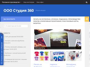 Студия 360