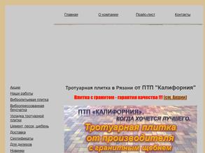 Калифорния