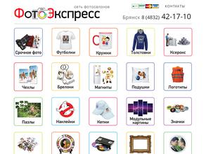 ФотоЭкспресс