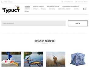 Турист154.рф