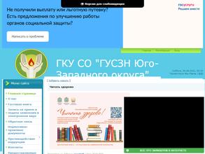 Главное управление социальной защиты населения юга-западного округа