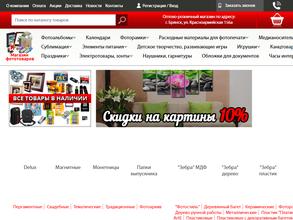 Магазин фототоваров