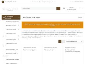 ХОЗ-БЛОК.рф