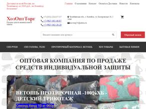 ХозОптТорг