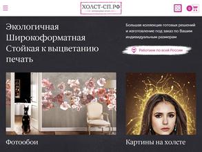 Холст-сп.рф