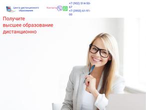 Центр дистанционного образования