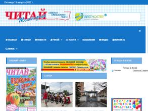 Читай-Теленеделя