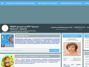 Красная Шапочка