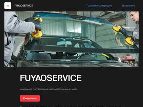 FUYAOSERVICE