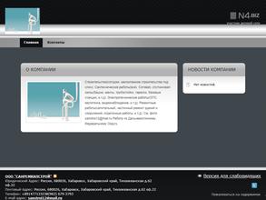 Санремкапстрой