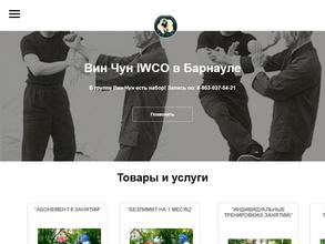 Вин Чун Кунг-Фу