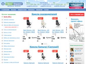 Офис-Директ