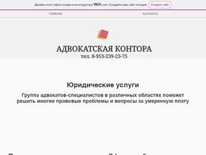 Человек и закон