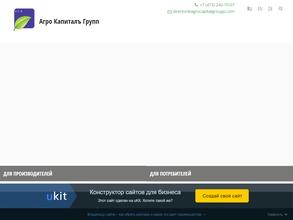 Агро Капиталъ Групп