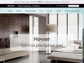 Гостевой дом