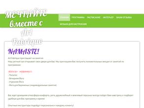 Арт фабрика