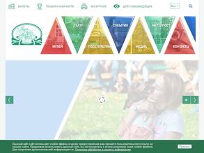 Музей писем А.П. Чехова