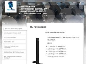 Строительная компания Новый уровень