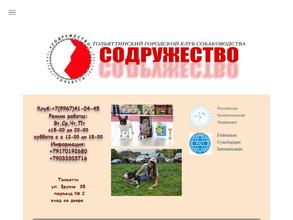 Содружество