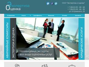 Экспертиза и Оценка