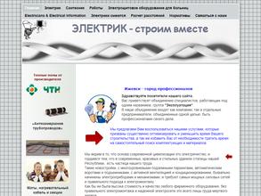 СервисУралЭлектро