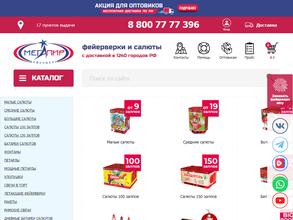 Мегапир Фейерверк