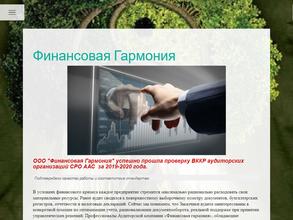 Финансовая гармония